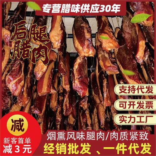 寻味四川 一块工厂直营风干腊肉里的川味烟熏魂，为何瘦肉多多才地道？